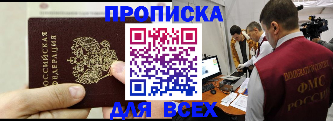 временная регистрация адрес в Ялте