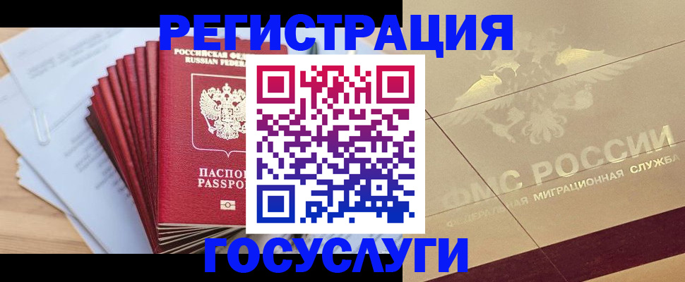 временная регистрация гарантия в Ялте